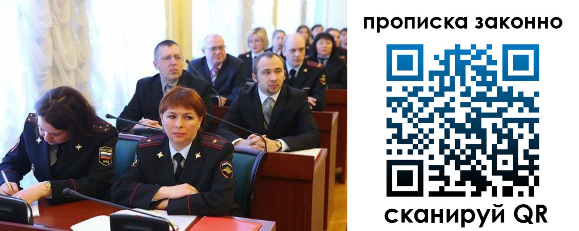 прописка для кредита в Семилуках