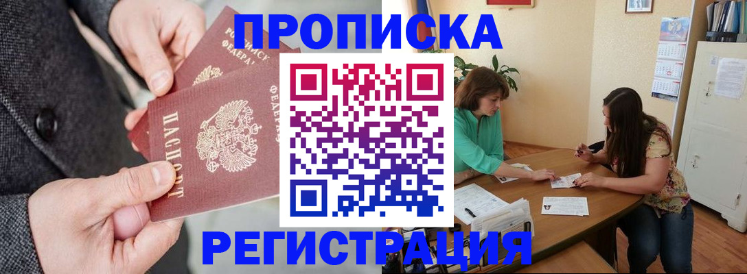 временная регистрация законно в Семилуках