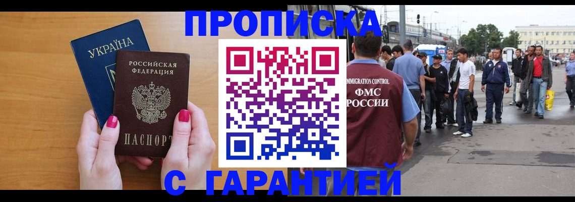 временная регистрация поиск в Семилуках
