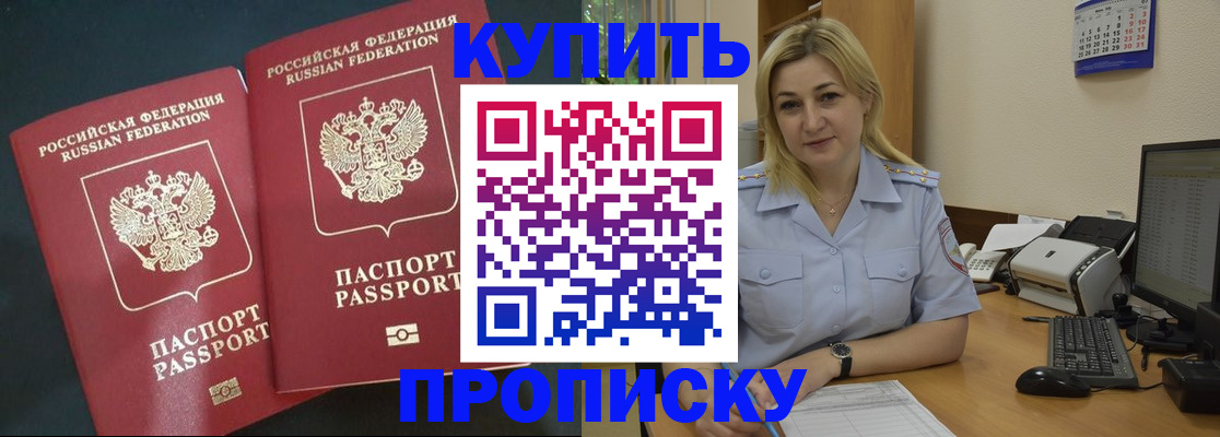 временная регистрация собственник в Семилуках