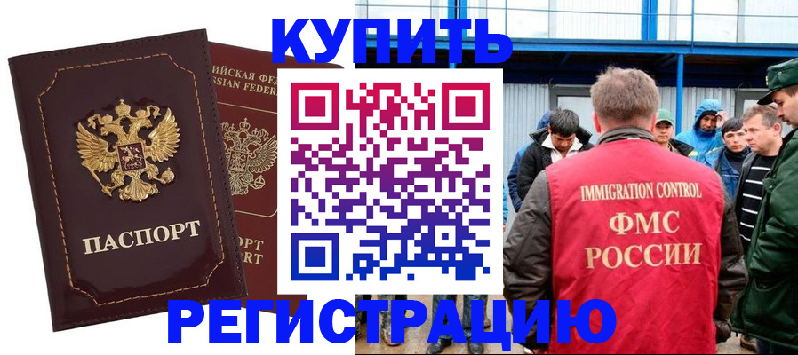 прописка регистрация в Семилуках