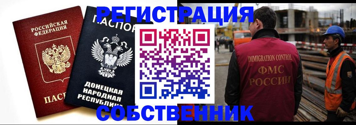 временная регистрация недорого в Семилуках